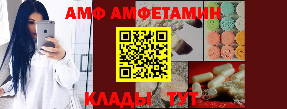 Озёры  АМФ  АМФ  Амфетамин Premium  Вход с VPN 