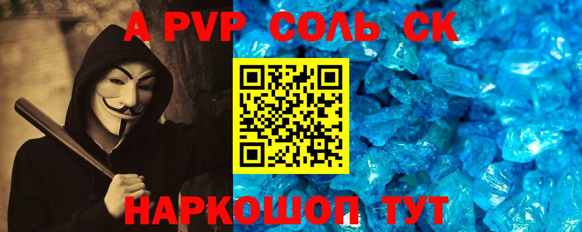 Alfa_PVP Crystall Озёры