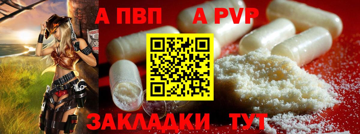 Озёры  A-PVP VHQ  A-PVP  A PVP VHQ  A PVP крисы CK  Вход с VPN 