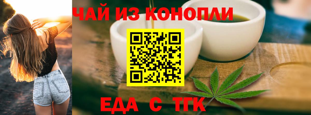 Печенье с ТГК марихуана  Вход с VPN  Озёры 