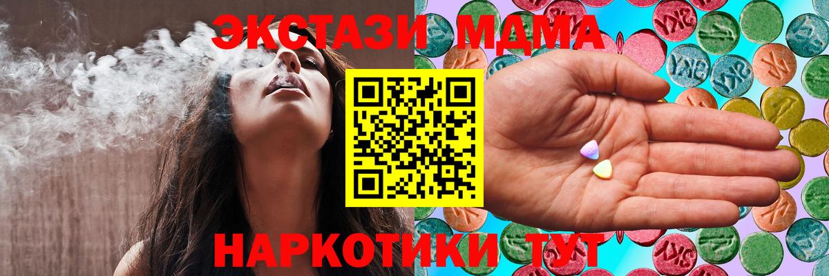 Ecstasy Cube  Ecstasy 300 mg  Озёры  Вход с VPN 