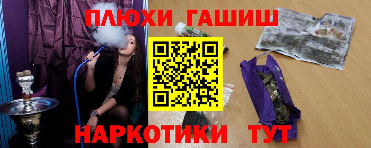ГАШ  Вход с VPN  Озёры  ГАШИШ индика сатива 