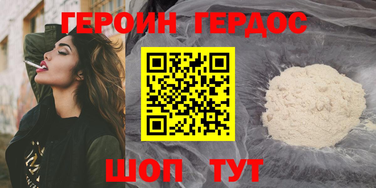 ГЕРОИН гречка  Вход с VPN  Озёры 