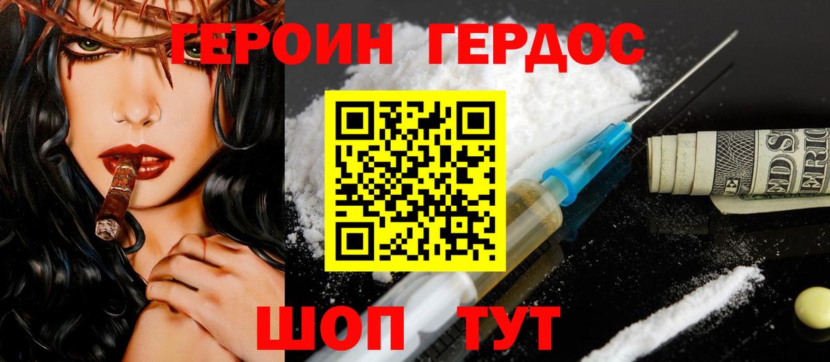 ГЕРОИН гречка Озёры
