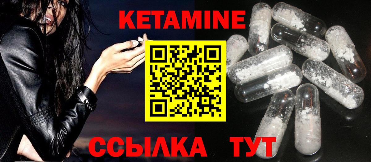 КЕТАМИН ketamine Озёры