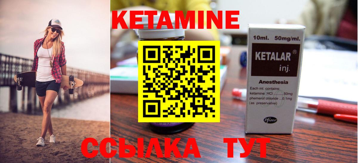 КЕТАМИН VHQ  Вход с VPN  Озёры 