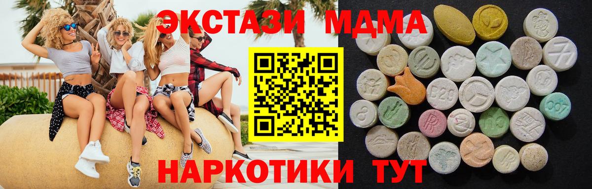 MDMA  Вход с VPN  Озёры  MDMA молли  МДМА crystal 