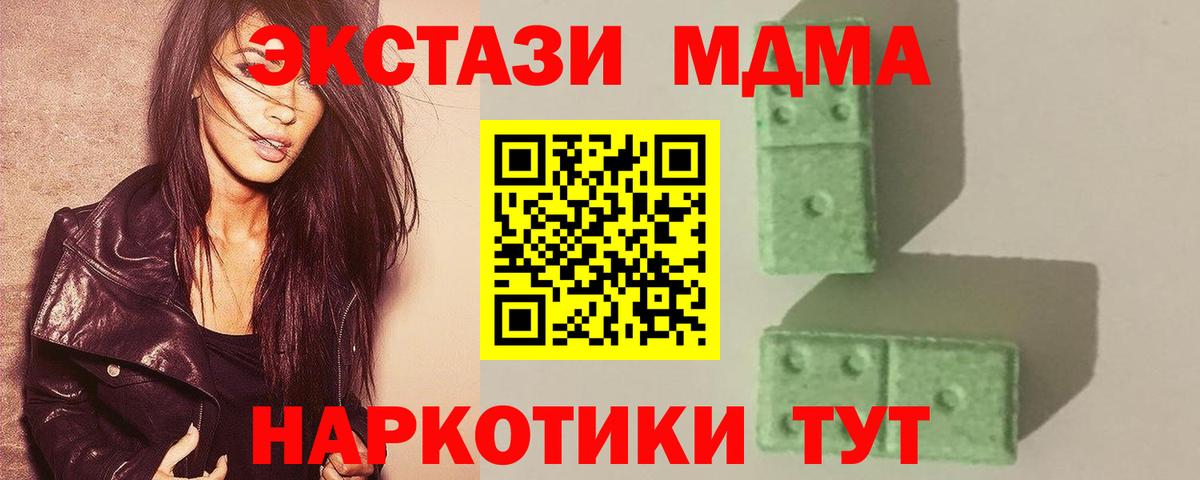 MDMA VHQ Озёры