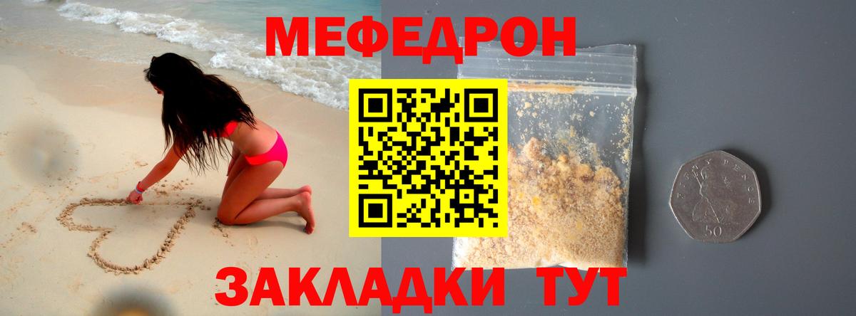 Озёры  МЯУ-МЯУ мука  Мефедрон  Вход с VPN 