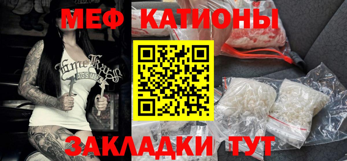 Меф  Озёры