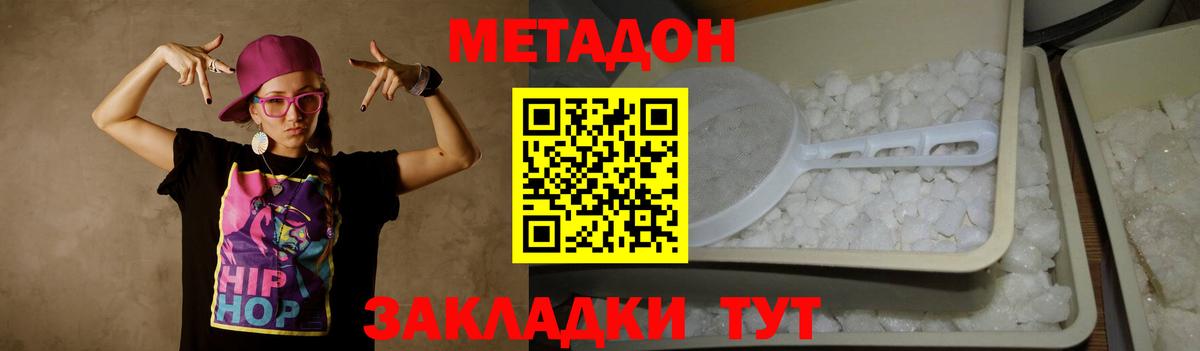 Озёры  Метадон VHQ  МЕТАДОН белоснежный  MEGA как войти  Вход с VPN 