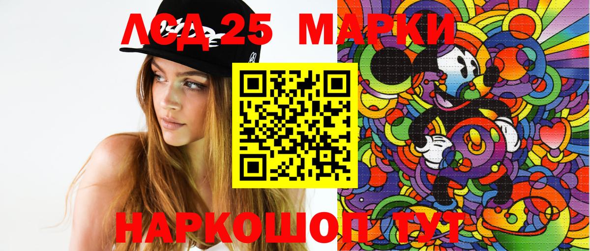 Наркотические марки  Марки 25I-NBOMe 1,5мг  Озёры  Вход с VPN  Марки 25I-NBOMe 1,5мг 
