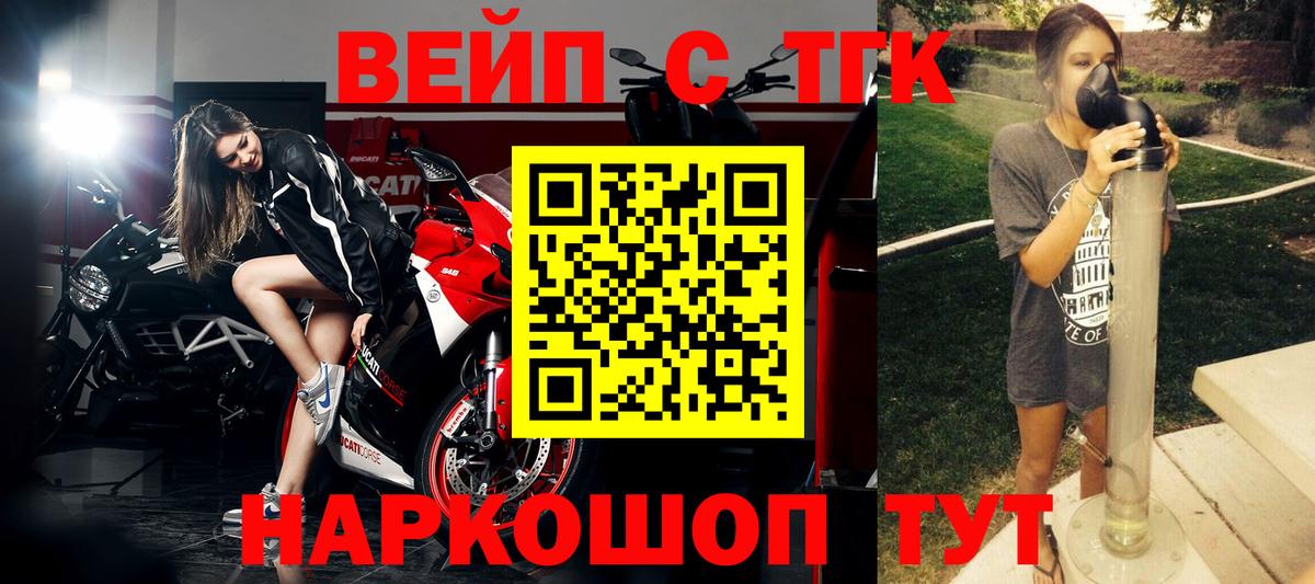 Дистиллят ТГК жижа  Вход с VPN  Озёры 